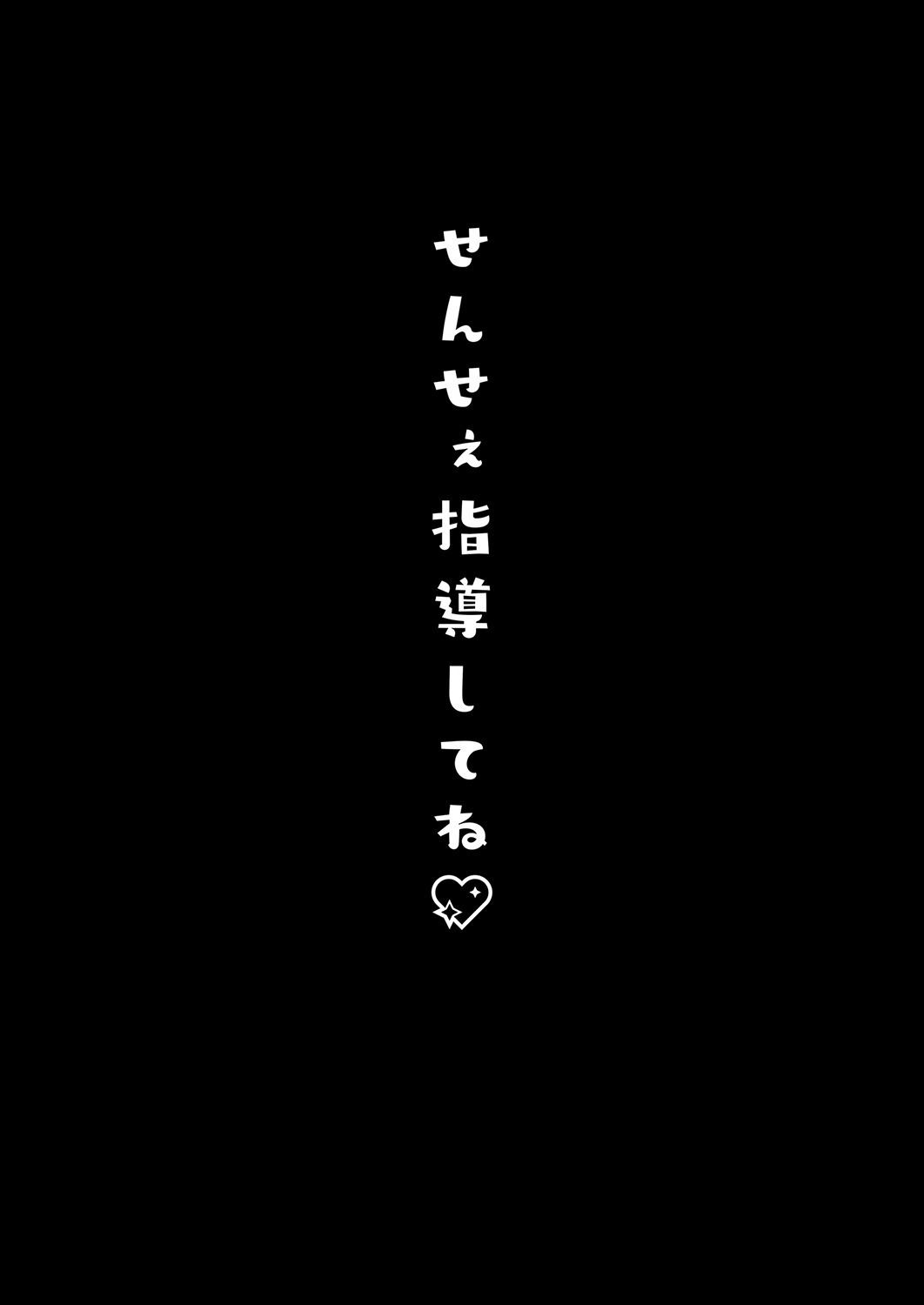 อาจารย์ก็เป็นคน จะทนได้ยังไง [Kinokonomi (konomi)] Sensee Shidou Shite ne – อาจารย์ก็เป็นคน จะทนได้ยังไง [Kinokonomi (konomi)] Sensee Shidou Shite ne – ตอนที่ 1 หน้า 4