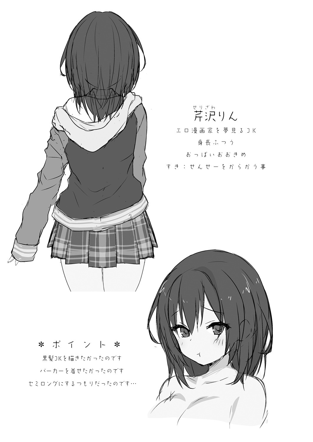 อาจารย์ก็เป็นคน จะทนได้ยังไง [Kinokonomi (konomi)] Sensee Shidou Shite ne – อาจารย์ก็เป็นคน จะทนได้ยังไง [Kinokonomi (konomi)] Sensee Shidou Shite ne – ตอนที่ 1 หน้า 21