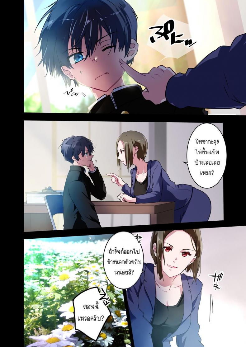 ผมชอบอาจารย์ [6949 (Himeyam Yuri)] Sensei ga Suki desu – ผมชอบอาจารย์ [6949 (Himeyam Yuri)] Sensei ga Suki desu – ตอนที่ 1 หน้า 5