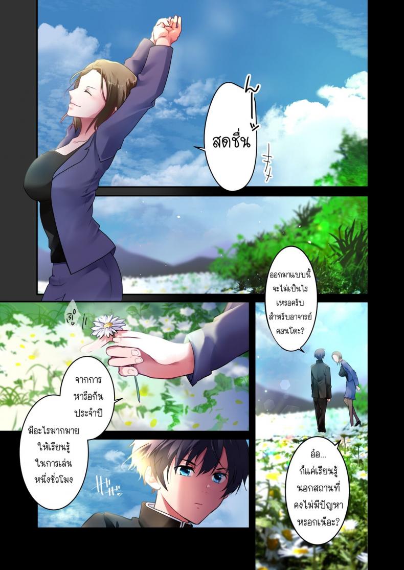 ผมชอบอาจารย์ [6949 (Himeyam Yuri)] Sensei ga Suki desu – ผมชอบอาจารย์ [6949 (Himeyam Yuri)] Sensei ga Suki desu – ตอนที่ 1 หน้า 6