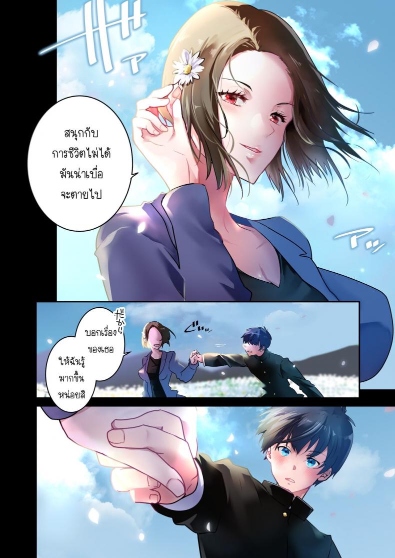 ผมชอบอาจารย์ [6949 (Himeyam Yuri)] Sensei ga Suki desu – ผมชอบอาจารย์ [6949 (Himeyam Yuri)] Sensei ga Suki desu – ตอนที่ 1 หน้า 7