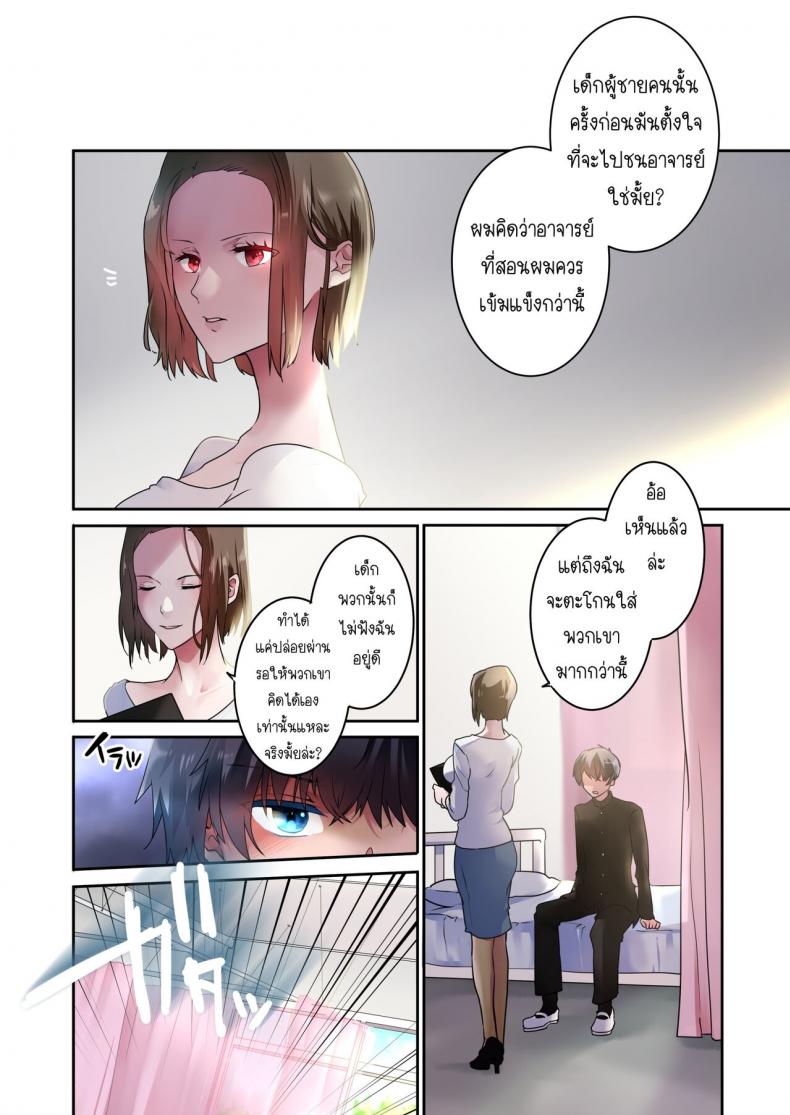 ผมชอบอาจารย์ [6949 (Himeyam Yuri)] Sensei ga Suki desu – ผมชอบอาจารย์ [6949 (Himeyam Yuri)] Sensei ga Suki desu – ตอนที่ 1 หน้า 9
