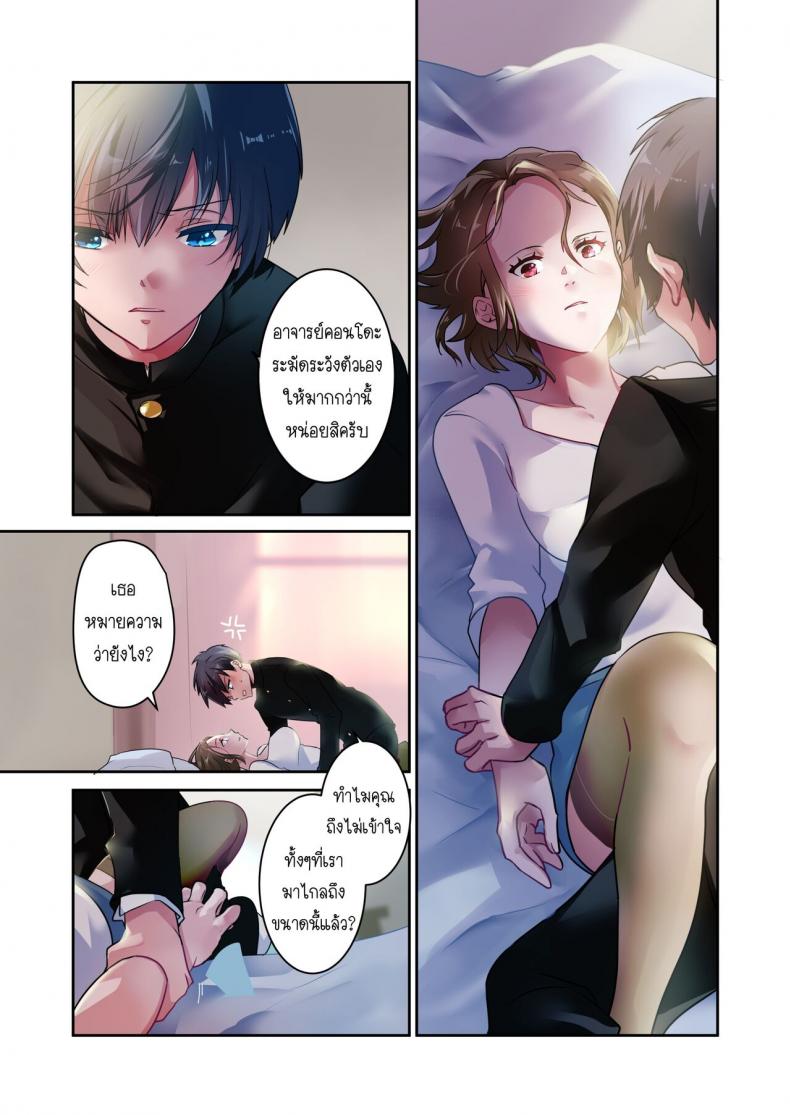 ผมชอบอาจารย์ [6949 (Himeyam Yuri)] Sensei ga Suki desu – ผมชอบอาจารย์ [6949 (Himeyam Yuri)] Sensei ga Suki desu – ตอนที่ 1 หน้า 10