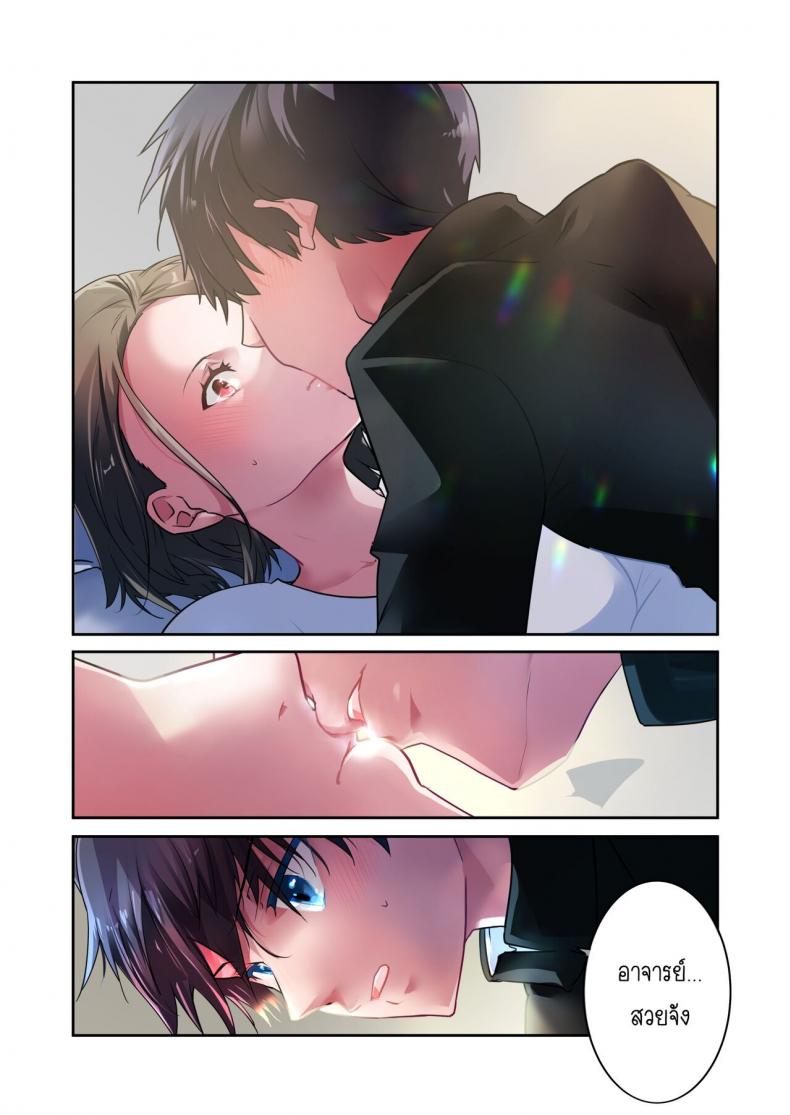 ผมชอบอาจารย์ [6949 (Himeyam Yuri)] Sensei ga Suki desu – ผมชอบอาจารย์ [6949 (Himeyam Yuri)] Sensei ga Suki desu – ตอนที่ 1 หน้า 11
