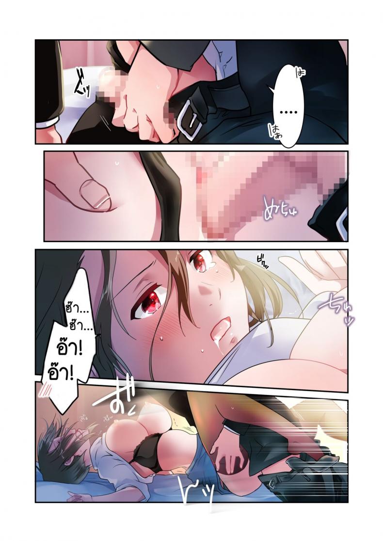 ผมชอบอาจารย์ [6949 (Himeyam Yuri)] Sensei ga Suki desu – ผมชอบอาจารย์ [6949 (Himeyam Yuri)] Sensei ga Suki desu – ตอนที่ 1 หน้า 13