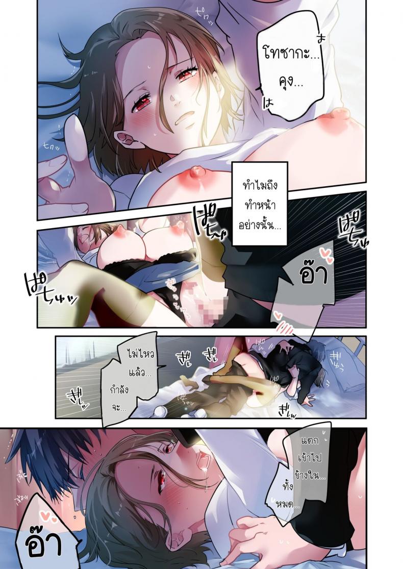 ผมชอบอาจารย์ [6949 (Himeyam Yuri)] Sensei ga Suki desu – ผมชอบอาจารย์ [6949 (Himeyam Yuri)] Sensei ga Suki desu – ตอนที่ 1 หน้า 16