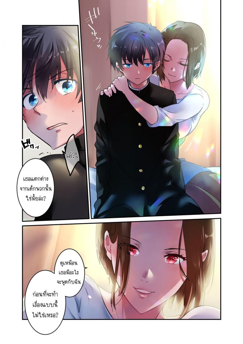 ผมชอบอาจารย์ [6949 (Himeyam Yuri)] Sensei ga Suki desu – ผมชอบอาจารย์ [6949 (Himeyam Yuri)] Sensei ga Suki desu – ตอนที่ 1 หน้า 19