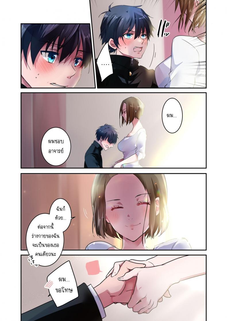 ผมชอบอาจารย์ [6949 (Himeyam Yuri)] Sensei ga Suki desu – ผมชอบอาจารย์ [6949 (Himeyam Yuri)] Sensei ga Suki desu – ตอนที่ 1 หน้า 20