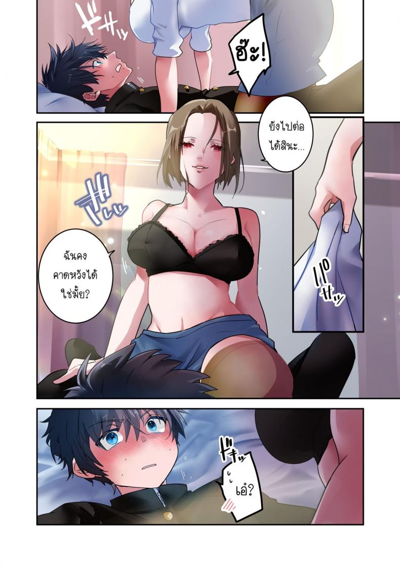ผมชอบอาจารย์ [6949 (Himeyam Yuri)] Sensei ga Suki desu – ผมชอบอาจารย์ [6949 (Himeyam Yuri)] Sensei ga Suki desu – ตอนที่ 1 หน้า 21