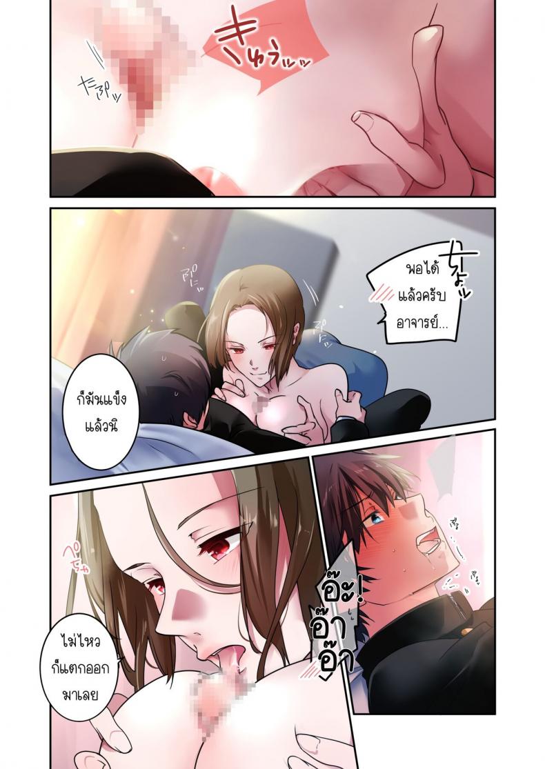 ผมชอบอาจารย์ [6949 (Himeyam Yuri)] Sensei ga Suki desu – ผมชอบอาจารย์ [6949 (Himeyam Yuri)] Sensei ga Suki desu – ตอนที่ 1 หน้า 22