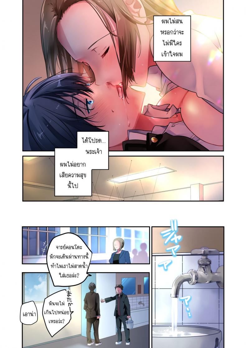 ผมชอบอาจารย์ [6949 (Himeyam Yuri)] Sensei ga Suki desu – ผมชอบอาจารย์ [6949 (Himeyam Yuri)] Sensei ga Suki desu – ตอนที่ 1 หน้า 26