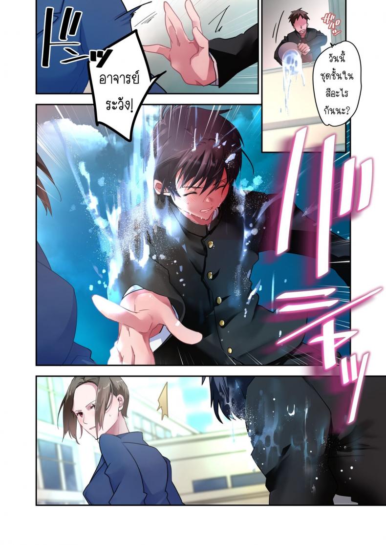 ผมชอบอาจารย์ [6949 (Himeyam Yuri)] Sensei ga Suki desu – ผมชอบอาจารย์ [6949 (Himeyam Yuri)] Sensei ga Suki desu – ตอนที่ 1 หน้า 27