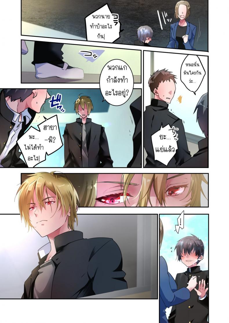ผมชอบอาจารย์ [6949 (Himeyam Yuri)] Sensei ga Suki desu – ผมชอบอาจารย์ [6949 (Himeyam Yuri)] Sensei ga Suki desu – ตอนที่ 1 หน้า 28