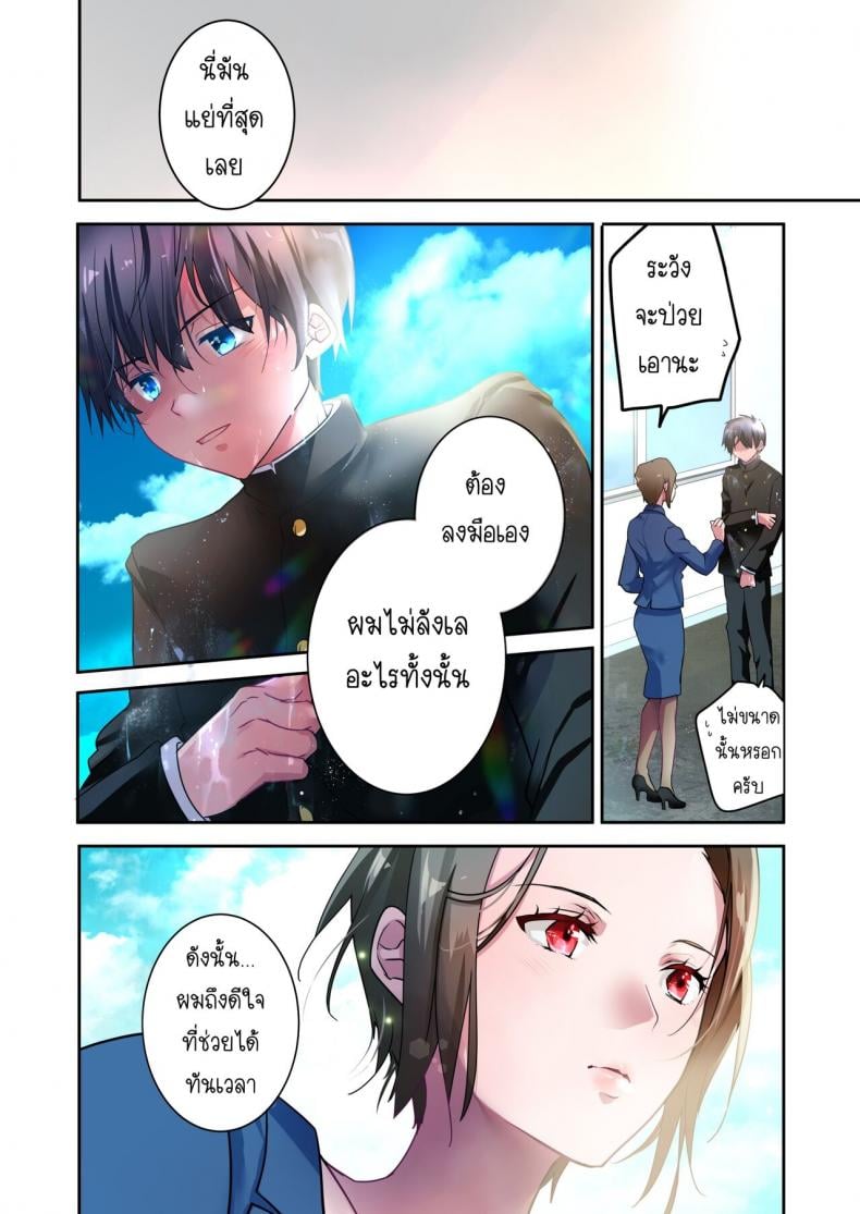 ผมชอบอาจารย์ [6949 (Himeyam Yuri)] Sensei ga Suki desu – ผมชอบอาจารย์ [6949 (Himeyam Yuri)] Sensei ga Suki desu – ตอนที่ 1 หน้า 29