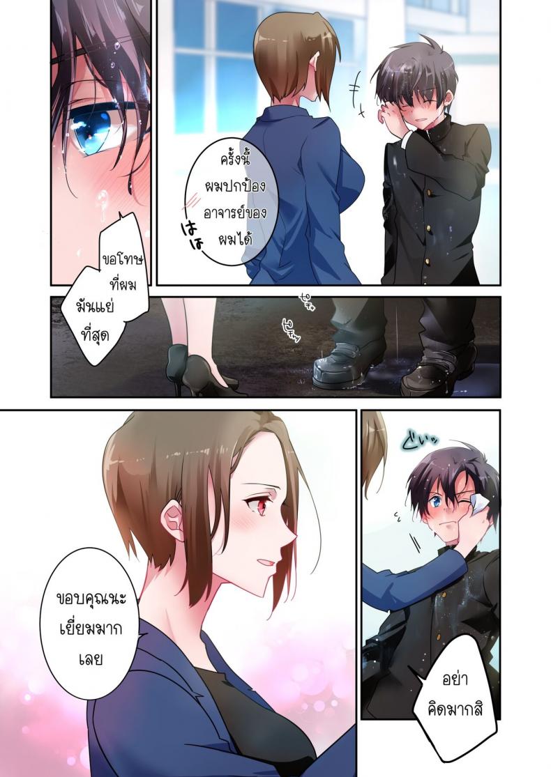 ผมชอบอาจารย์ [6949 (Himeyam Yuri)] Sensei ga Suki desu – ผมชอบอาจารย์ [6949 (Himeyam Yuri)] Sensei ga Suki desu – ตอนที่ 1 หน้า 30