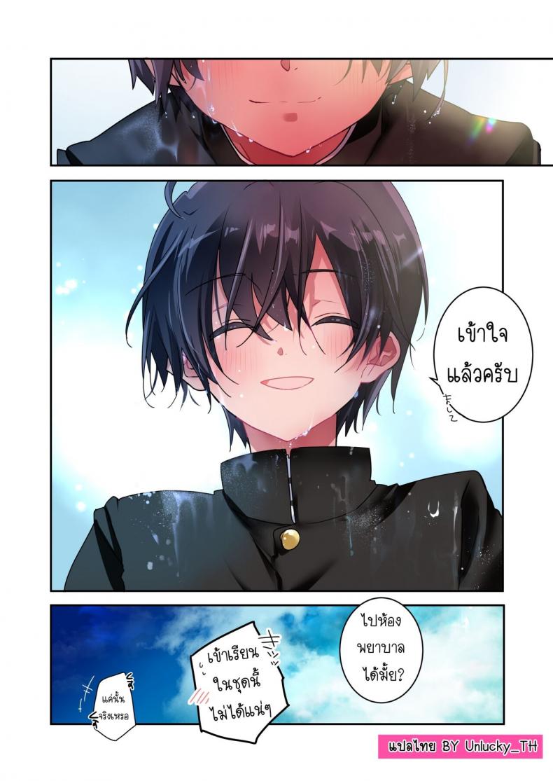 ผมชอบอาจารย์ [6949 (Himeyam Yuri)] Sensei ga Suki desu – ผมชอบอาจารย์ [6949 (Himeyam Yuri)] Sensei ga Suki desu – ตอนที่ 1 หน้า 31