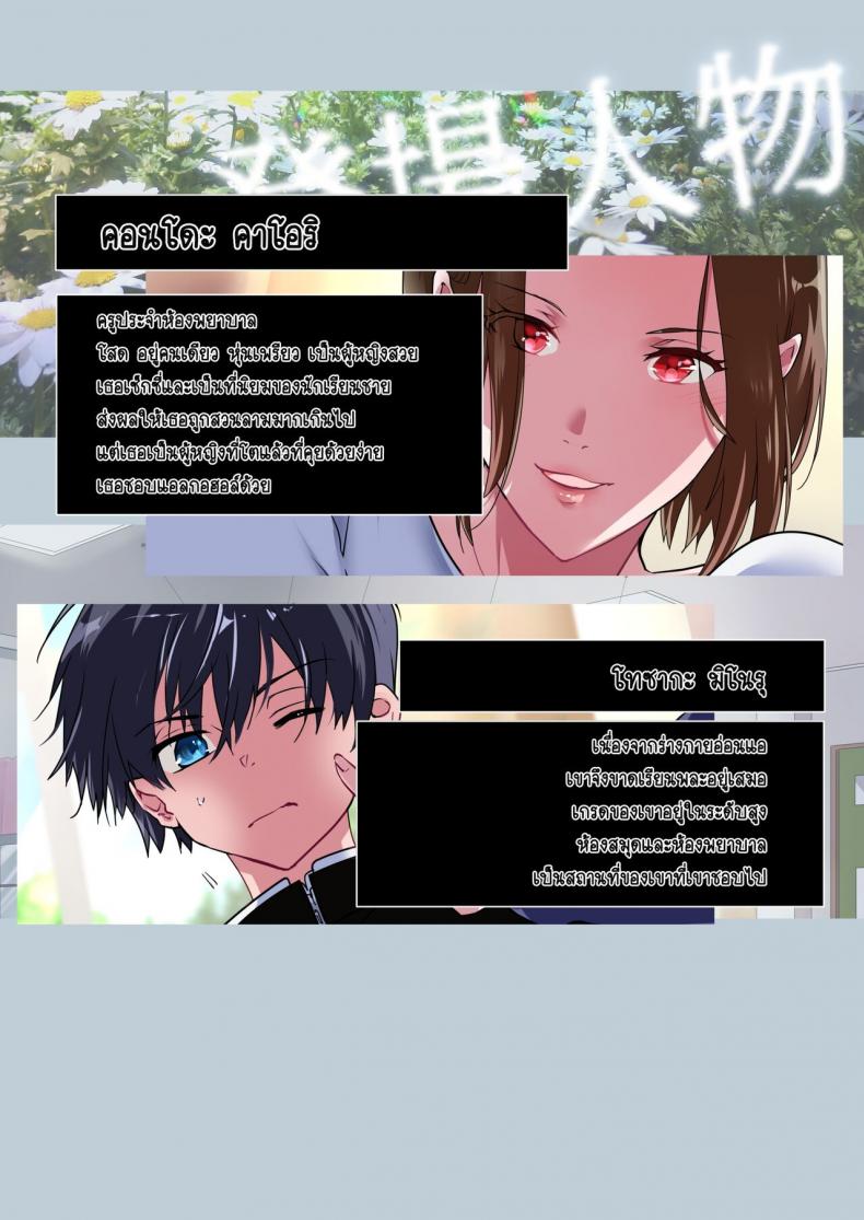 ผมชอบอาจารย์ [6949 (Himeyam Yuri)] Sensei ga Suki desu – ผมชอบอาจารย์ [6949 (Himeyam Yuri)] Sensei ga Suki desu – ตอนที่ 1 หน้า 32