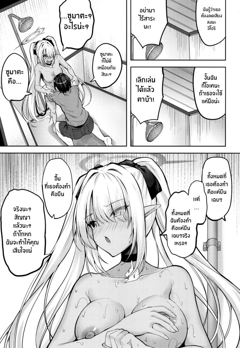 คุณครูคนลามก [Mugen@WORKS (Akiduki Akina)] Sensei no Hentai Sensei, you pervert! (Blue Archive) – คุณครูคนลามก [Mugen@WORKS (Akiduki Akina)] Sensei no Hentai Sensei, you pervert! (Blue Archive) – ตอนที่ 2 หน้า 7