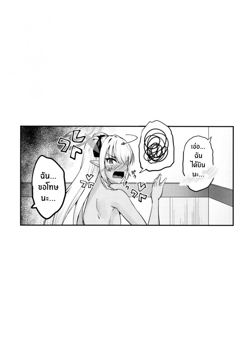 คุณครูคนลามก [Mugen@WORKS (Akiduki Akina)] Sensei no Hentai Sensei, you pervert! (Blue Archive) – คุณครูคนลามก [Mugen@WORKS (Akiduki Akina)] Sensei no Hentai Sensei, you pervert! (Blue Archive) – ตอนที่ 2 หน้า 23