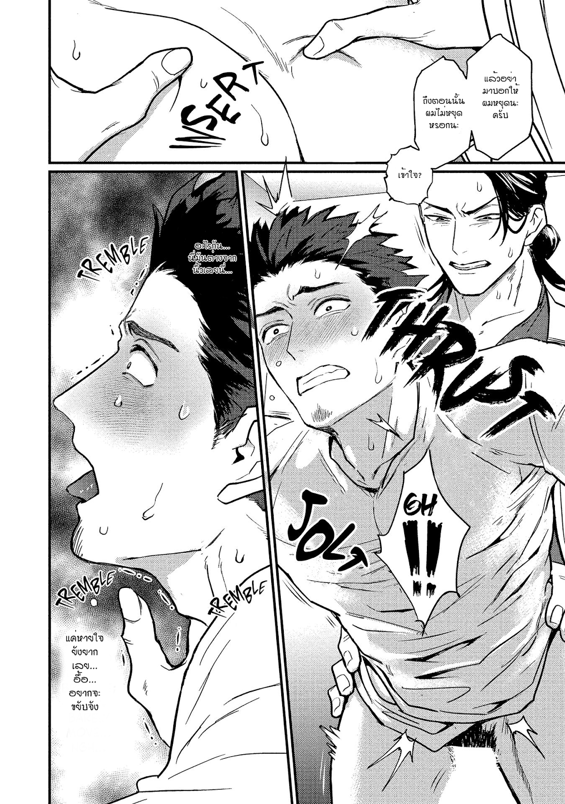 [U] Sensei Shokushin Shite Kudasai – [U] Sensei Shokushin Shite Kudasai – ตอนที่ 1 หน้า 22