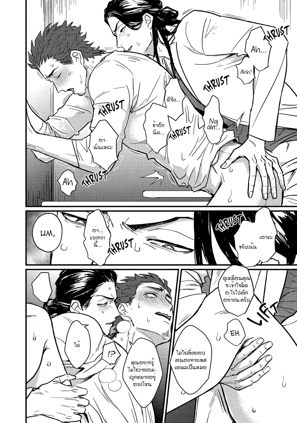 [U] Sensei Shokushin Shite Kudasai – [U] Sensei Shokushin Shite Kudasai – ตอนที่ 1 หน้า 24