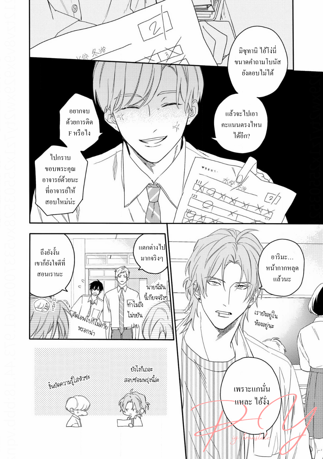 [U] Sensei Shokushin Shite Kudasai – [U] Sensei Shokushin Shite Kudasai – ตอนที่ 2 หน้า 2