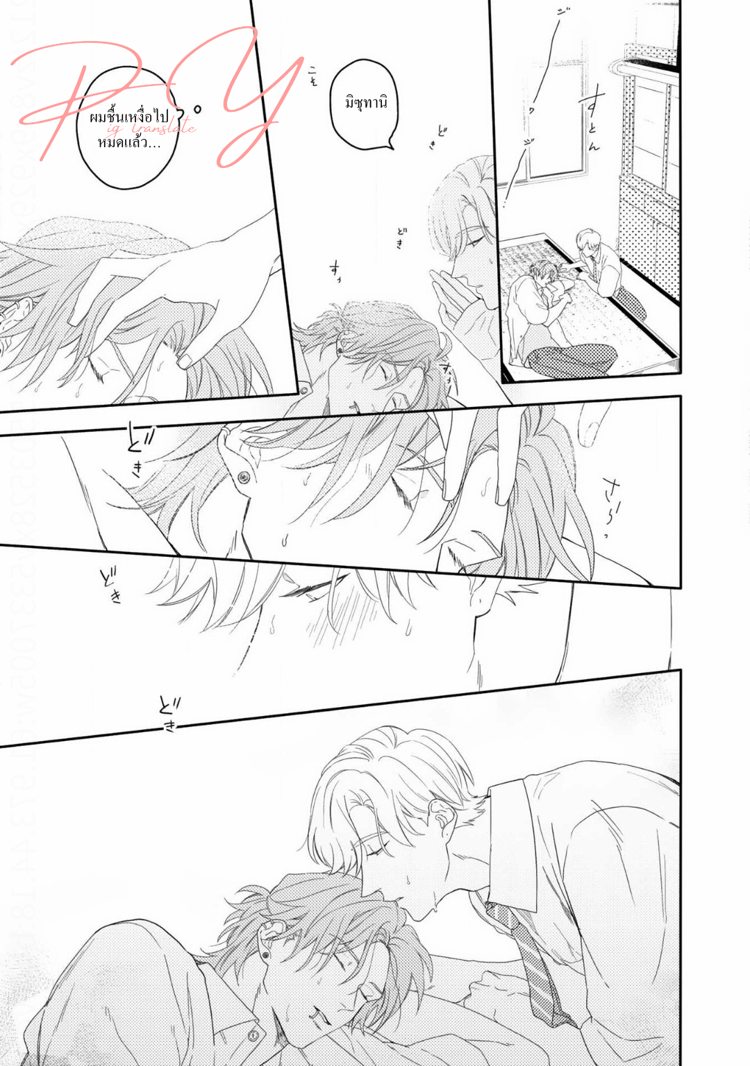 [U] Sensei Shokushin Shite Kudasai – [U] Sensei Shokushin Shite Kudasai – ตอนที่ 2 หน้า 7
