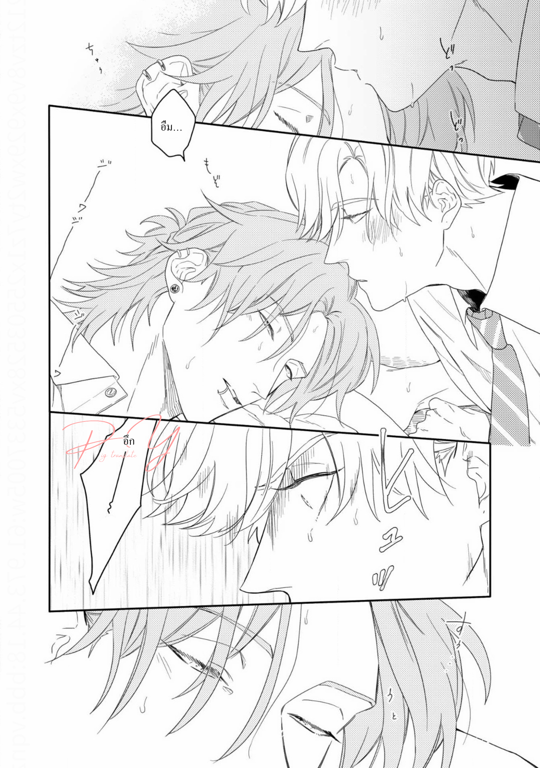 [U] Sensei Shokushin Shite Kudasai – [U] Sensei Shokushin Shite Kudasai – ตอนที่ 2 หน้า 8