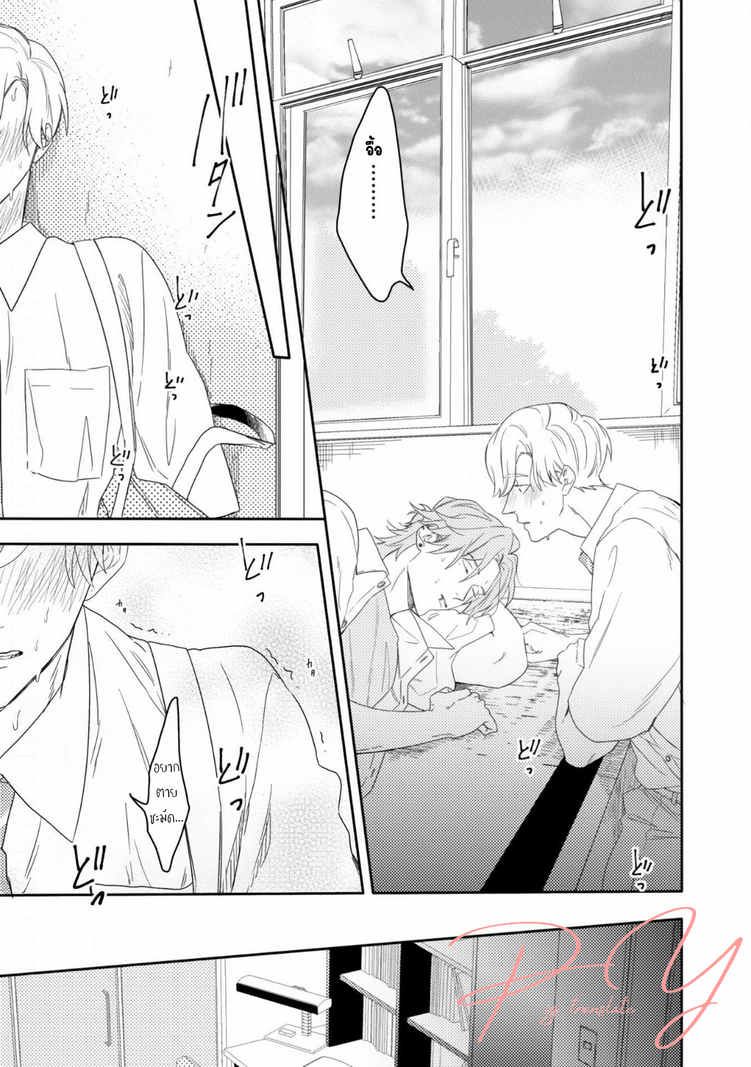 [U] Sensei Shokushin Shite Kudasai – [U] Sensei Shokushin Shite Kudasai – ตอนที่ 2 หน้า 9