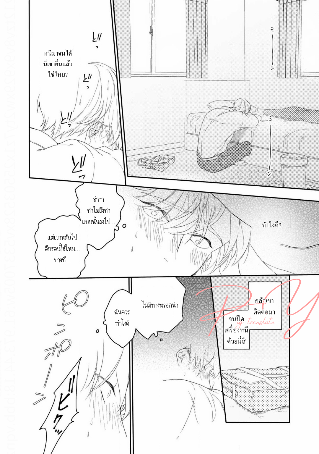 [U] Sensei Shokushin Shite Kudasai – [U] Sensei Shokushin Shite Kudasai – ตอนที่ 2 หน้า 10