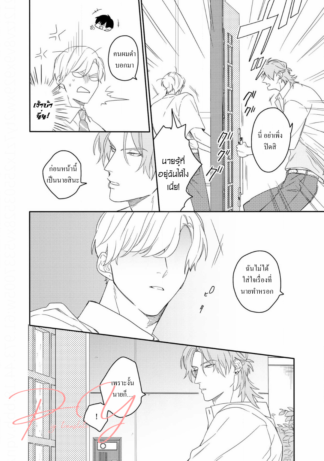 [U] Sensei Shokushin Shite Kudasai – [U] Sensei Shokushin Shite Kudasai – ตอนที่ 2 หน้า 12