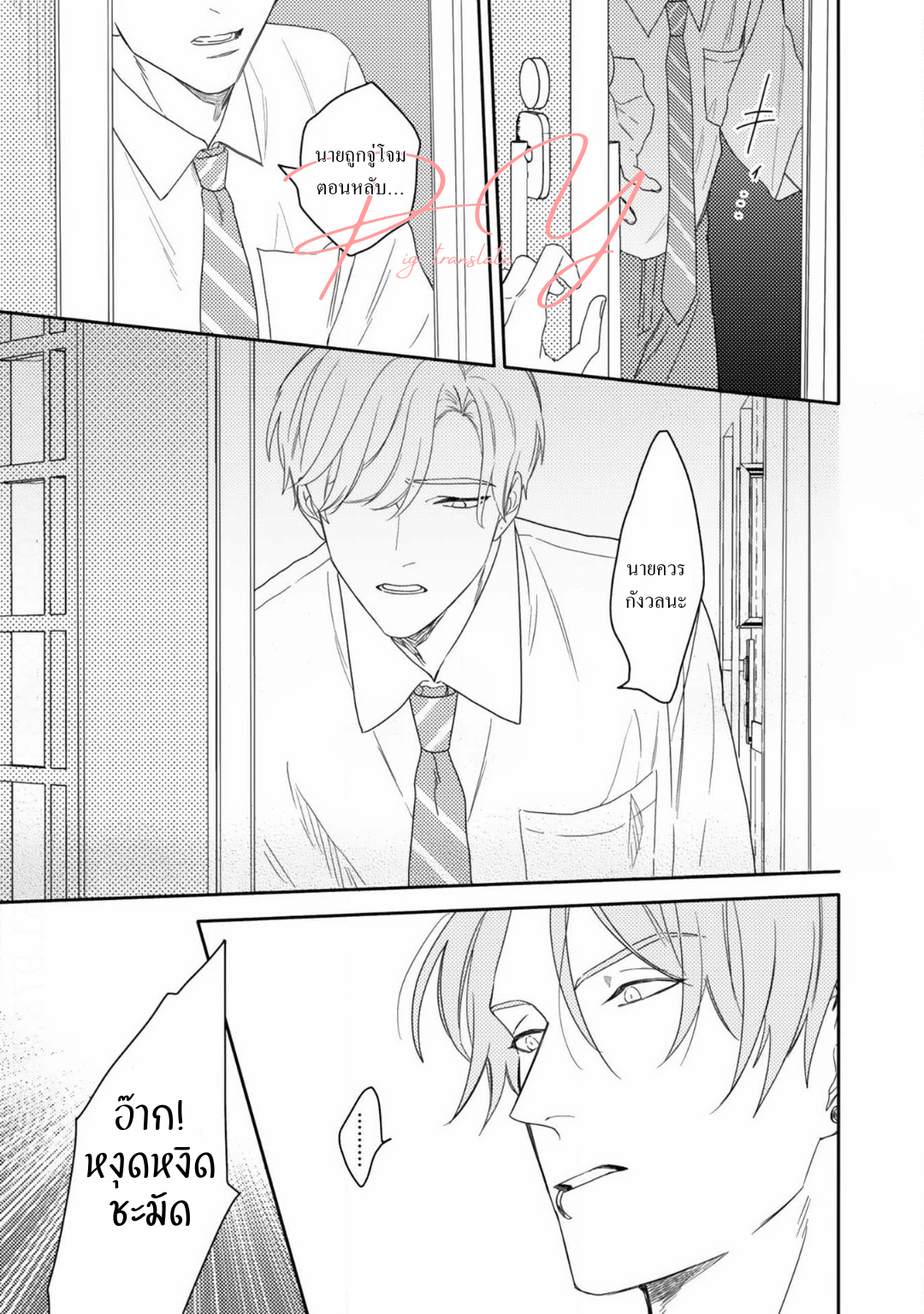 [U] Sensei Shokushin Shite Kudasai – [U] Sensei Shokushin Shite Kudasai – ตอนที่ 2 หน้า 13