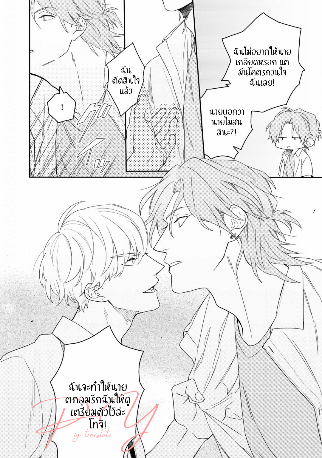 [U] Sensei Shokushin Shite Kudasai – [U] Sensei Shokushin Shite Kudasai – ตอนที่ 2 หน้า 14
