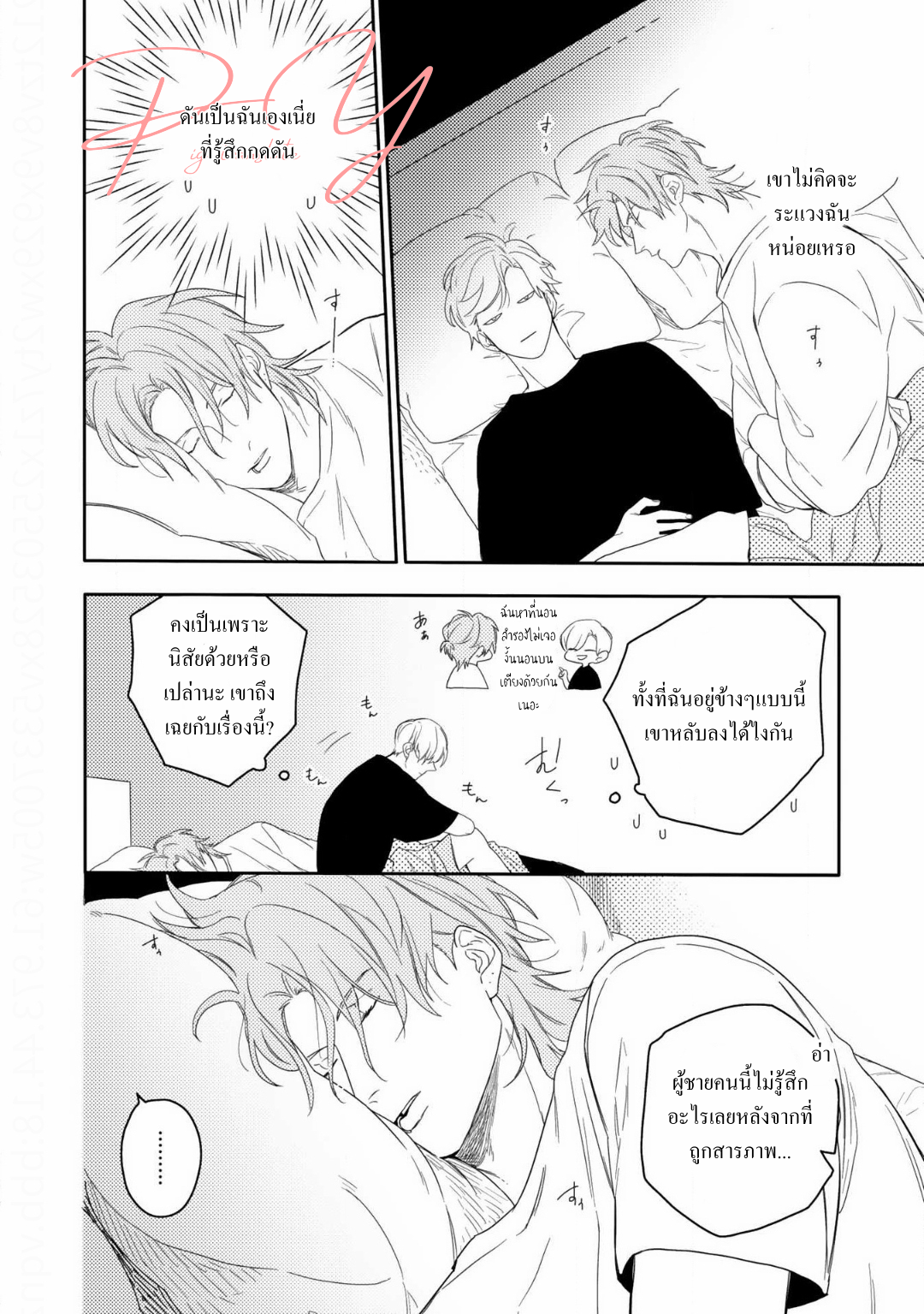 [U] Sensei Shokushin Shite Kudasai – [U] Sensei Shokushin Shite Kudasai – ตอนที่ 2 หน้า 18