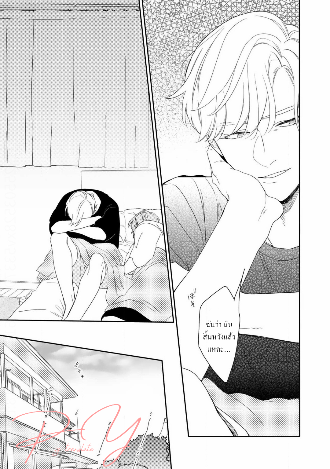[U] Sensei Shokushin Shite Kudasai – [U] Sensei Shokushin Shite Kudasai – ตอนที่ 2 หน้า 19