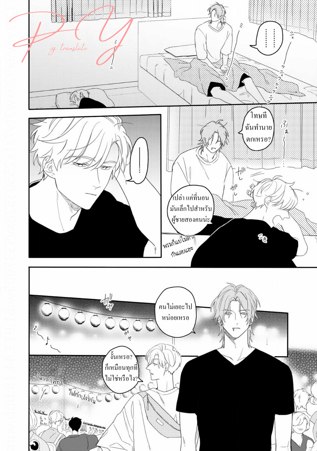[U] Sensei Shokushin Shite Kudasai – [U] Sensei Shokushin Shite Kudasai – ตอนที่ 2 หน้า 20
