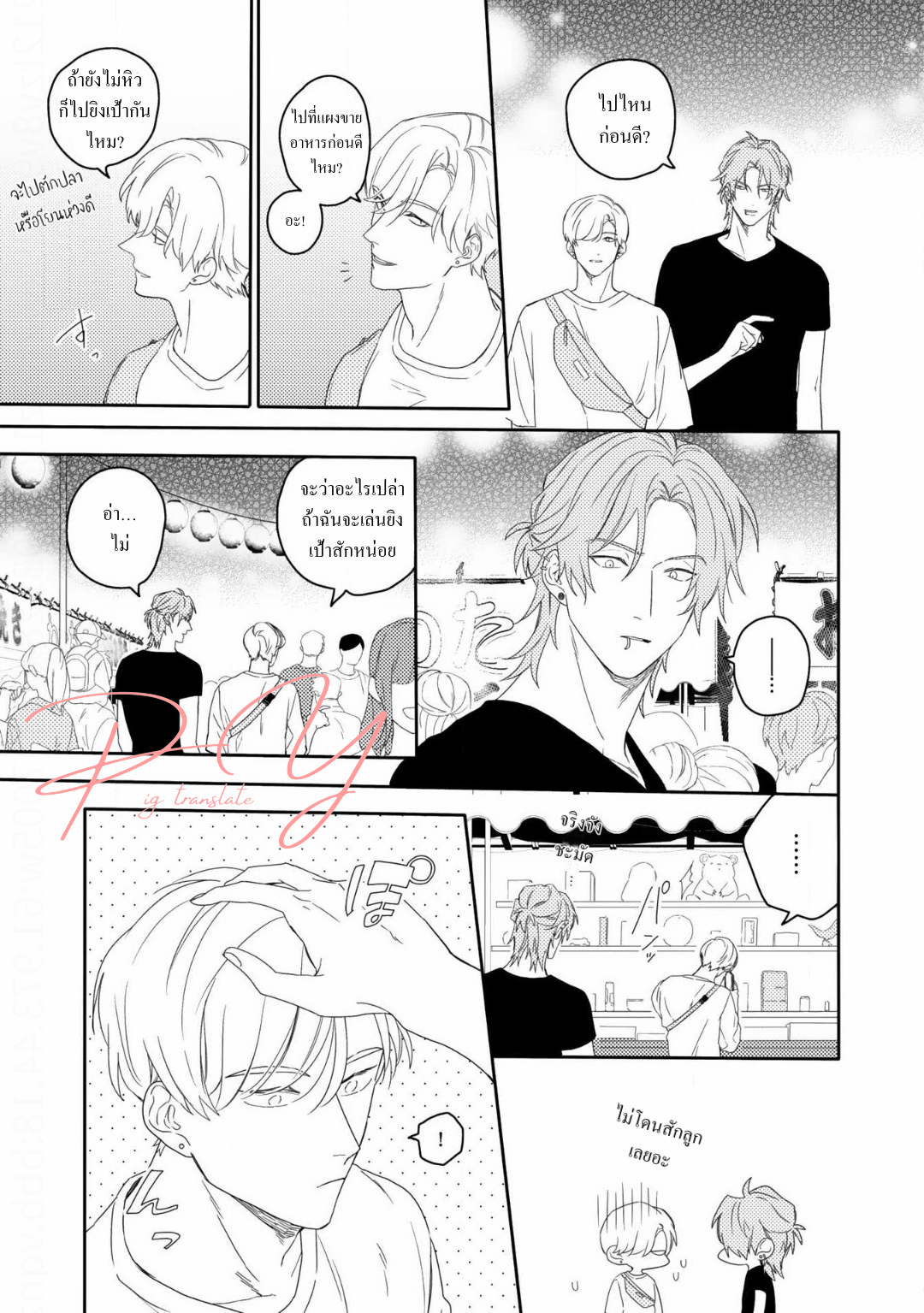 [U] Sensei Shokushin Shite Kudasai – [U] Sensei Shokushin Shite Kudasai – ตอนที่ 2 หน้า 21
