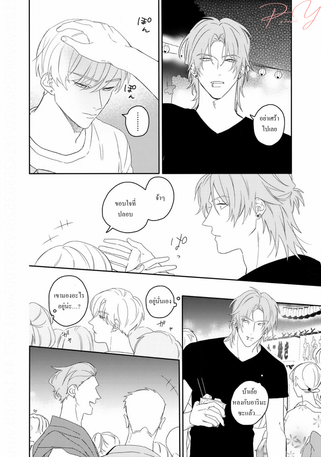 [U] Sensei Shokushin Shite Kudasai – [U] Sensei Shokushin Shite Kudasai – ตอนที่ 2 หน้า 22