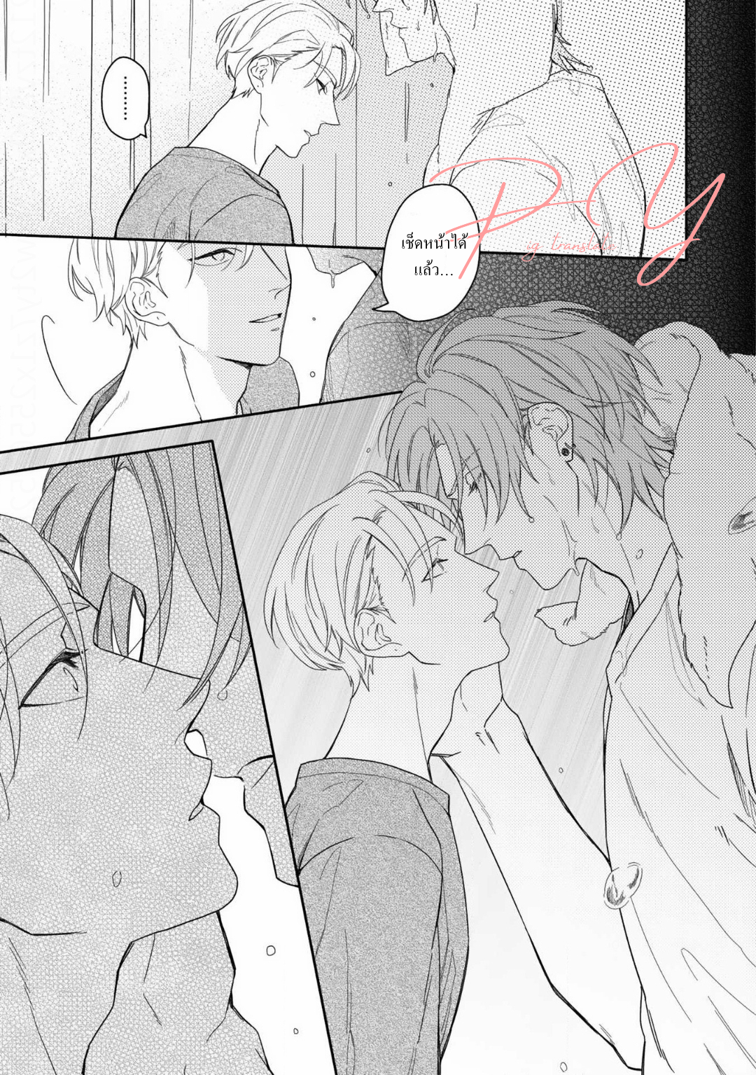 [U] Sensei Shokushin Shite Kudasai – [U] Sensei Shokushin Shite Kudasai – ตอนที่ 2 หน้า 25