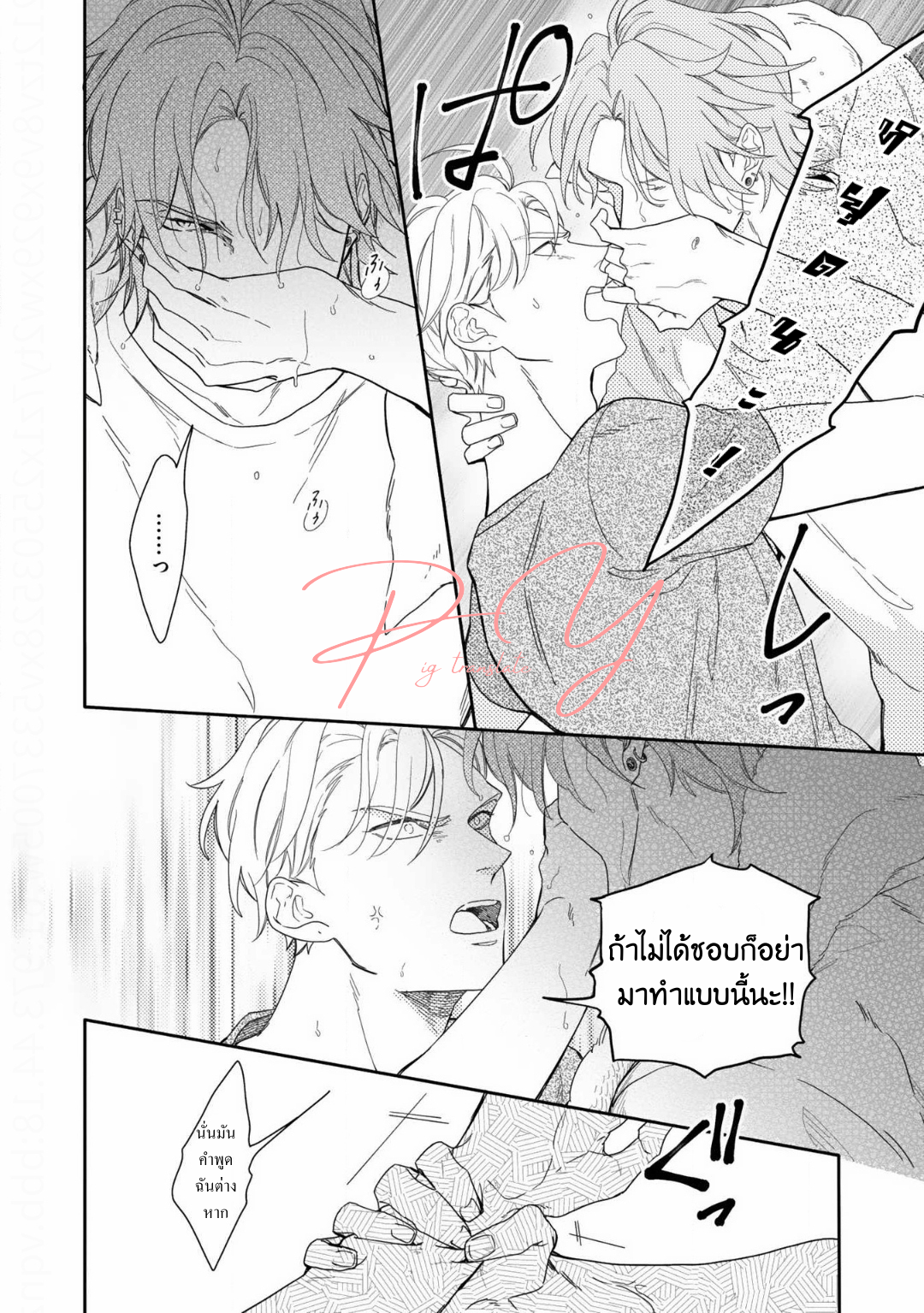 [U] Sensei Shokushin Shite Kudasai – [U] Sensei Shokushin Shite Kudasai – ตอนที่ 2 หน้า 26