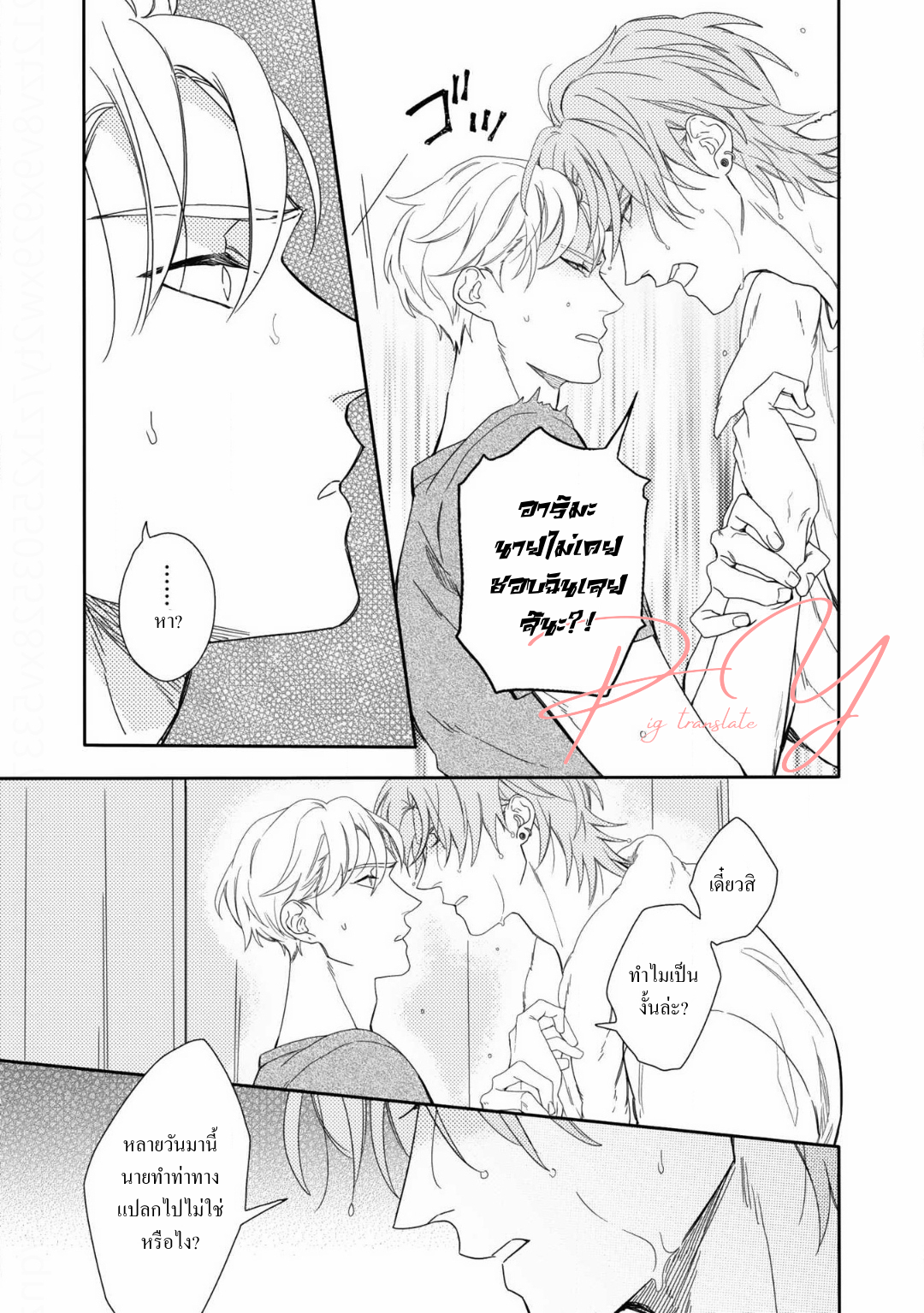 [U] Sensei Shokushin Shite Kudasai – [U] Sensei Shokushin Shite Kudasai – ตอนที่ 2 หน้า 27