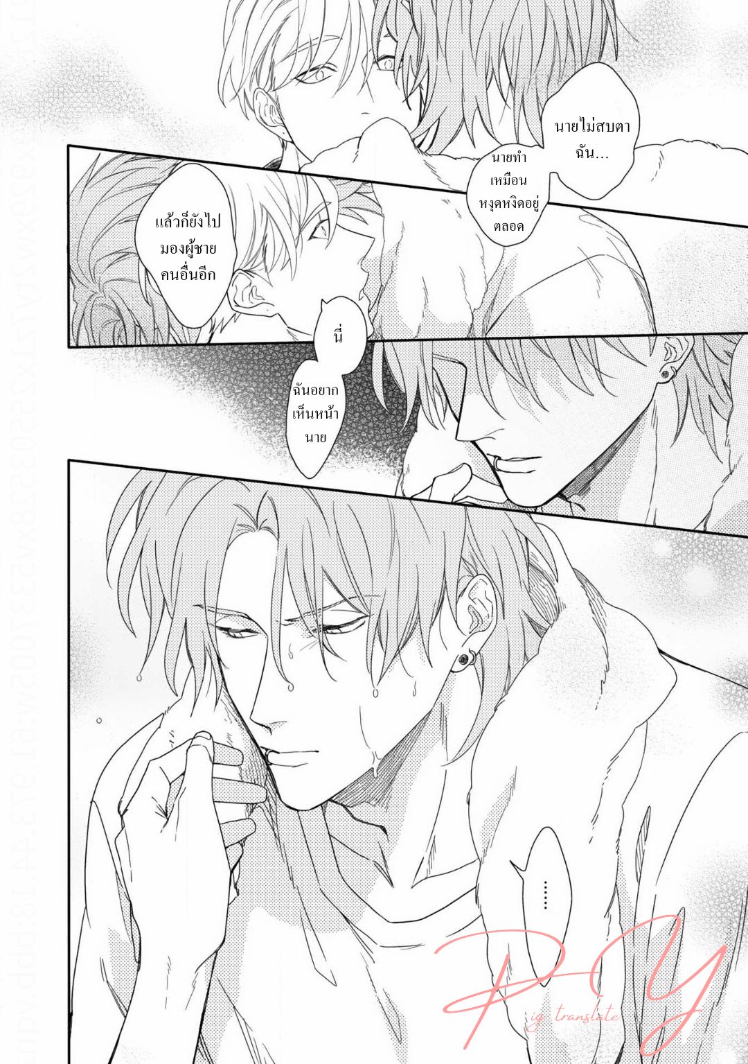 [U] Sensei Shokushin Shite Kudasai – [U] Sensei Shokushin Shite Kudasai – ตอนที่ 2 หน้า 28