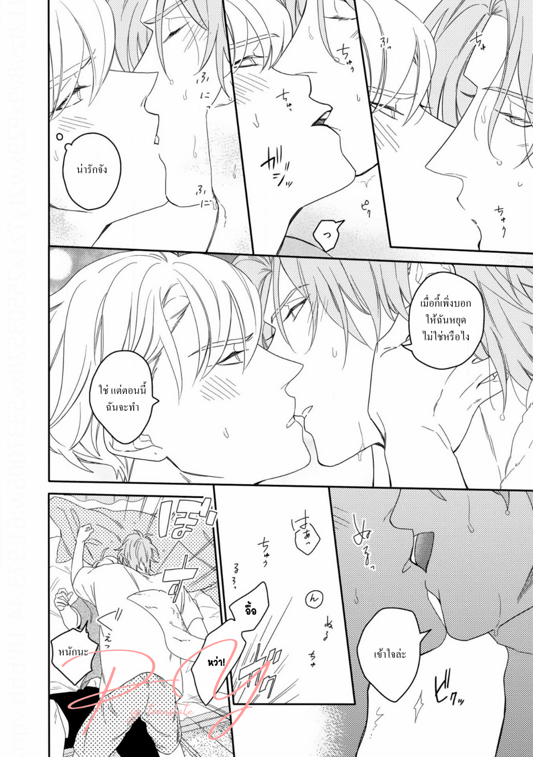 [U] Sensei Shokushin Shite Kudasai – [U] Sensei Shokushin Shite Kudasai – ตอนที่ 2 หน้า 30