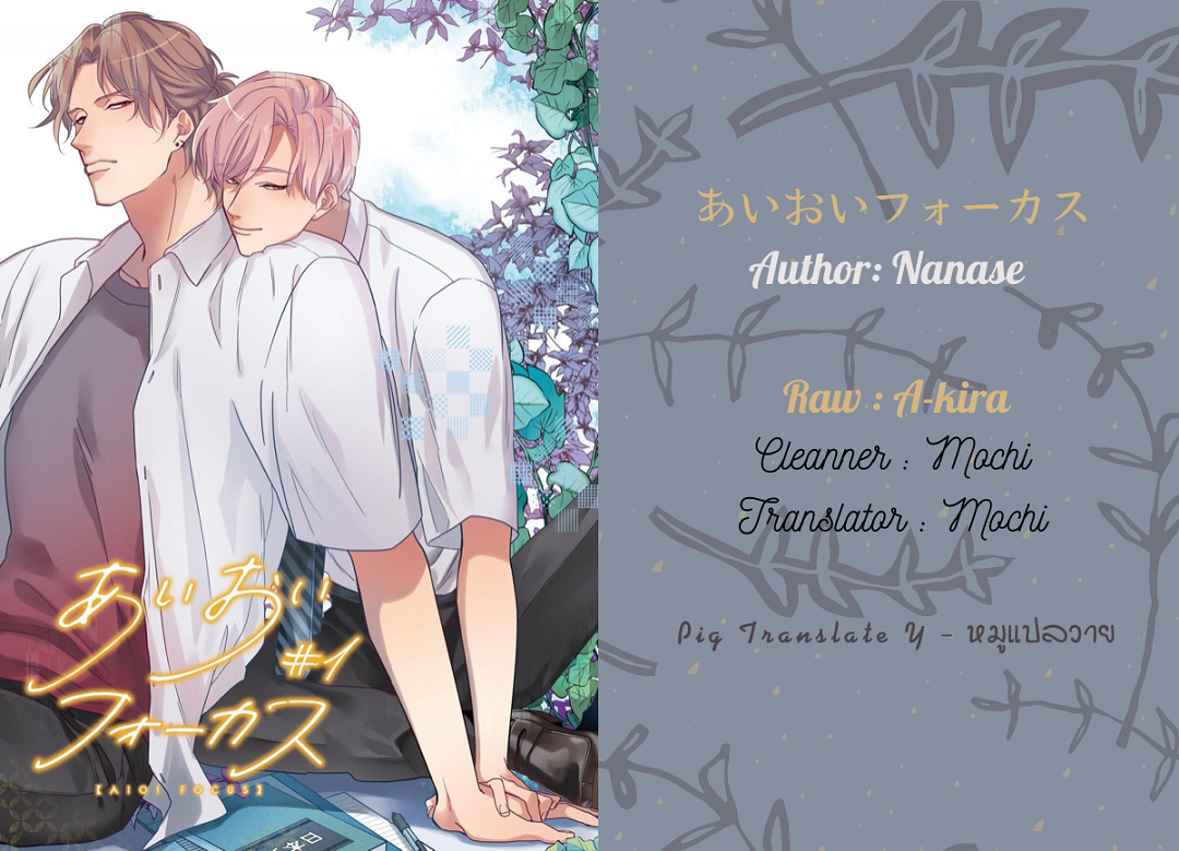 [U] Sensei Shokushin Shite Kudasai – [U] Sensei Shokushin Shite Kudasai – ตอนที่ 2 หน้า 33