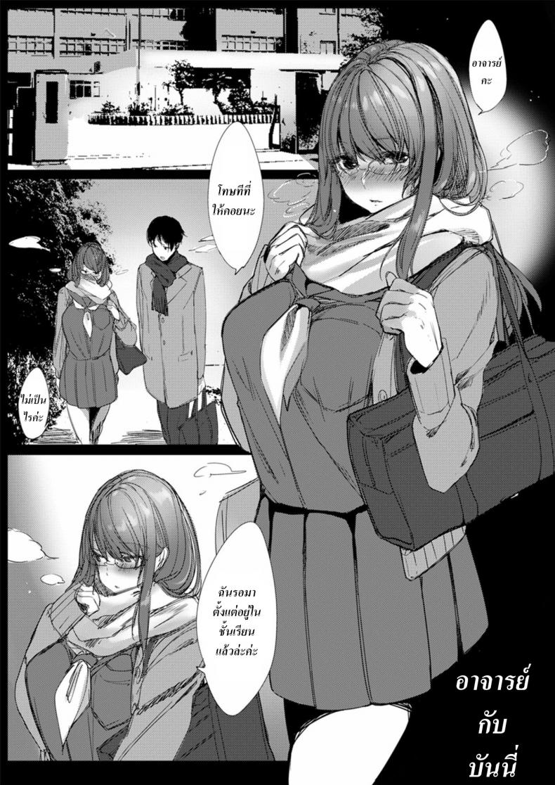 อาจารย์กับบันนี่ [Amaineiro (Amane Ruri)] Sensei to Usagi – อาจารย์กับบันนี่ [Amaineiro (Amane Ruri)] Sensei to Usagi – ตอนที่ 1 หน้า 2