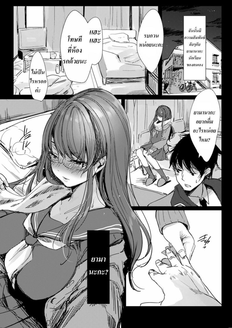 อาจารย์กับบันนี่ [Amaineiro (Amane Ruri)] Sensei to Usagi – อาจารย์กับบันนี่ [Amaineiro (Amane Ruri)] Sensei to Usagi – ตอนที่ 1 หน้า 3