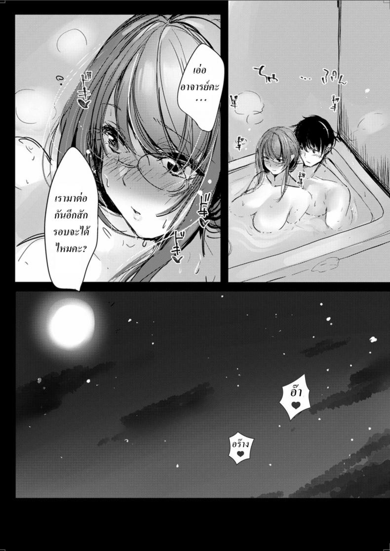 อาจารย์กับบันนี่ [Amaineiro (Amane Ruri)] Sensei to Usagi – อาจารย์กับบันนี่ [Amaineiro (Amane Ruri)] Sensei to Usagi – ตอนที่ 1 หน้า 17