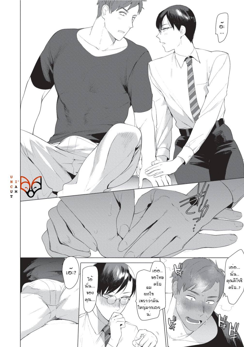 [SERVICE BOY (Hontoku)] Sensei wa Benki ja arimasen – [SERVICE BOY (Hontoku)] Sensei wa Benki ja arimasen – ตอนที่ 1 หน้า 6