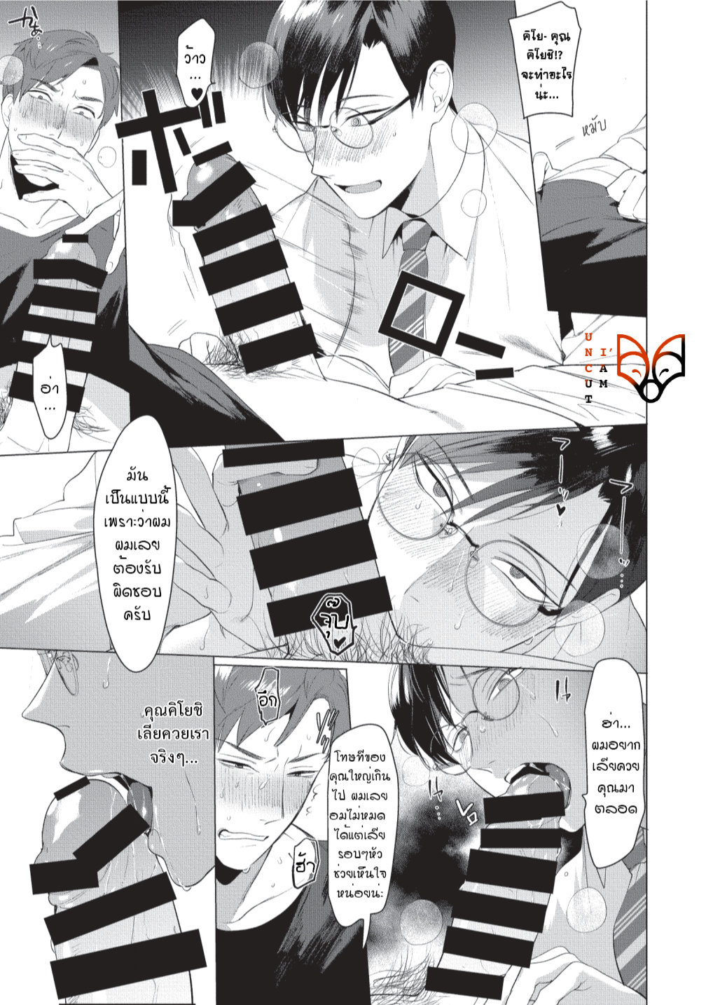 [SERVICE BOY (Hontoku)] Sensei wa Benki ja arimasen – [SERVICE BOY (Hontoku)] Sensei wa Benki ja arimasen – ตอนที่ 1 หน้า 9