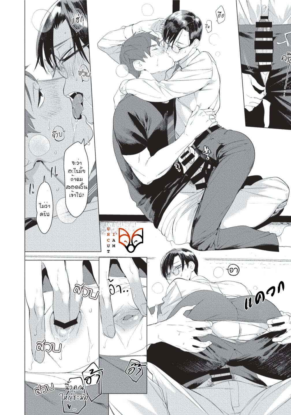 [SERVICE BOY (Hontoku)] Sensei wa Benki ja arimasen – [SERVICE BOY (Hontoku)] Sensei wa Benki ja arimasen – ตอนที่ 1 หน้า 10